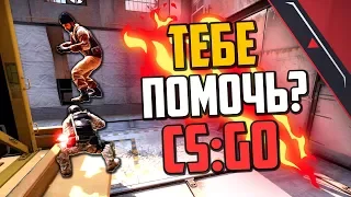 САМЫЙ БЕСПАЛЕВНЫЙ ДЕФУЗ (CS:GO)🔥