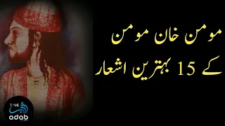 Momin Khan Momin Poetry | Top 15 Shayari | Adab Time