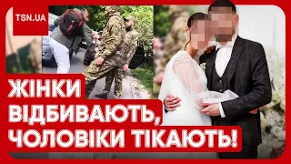 🔴 "Лагідна" мобілізація: жінки відбивають чоловіків від ТЦК, а ухилянти йдуть на ТАКЕЕЕ!