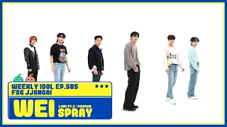 [RUS.SUB] Еженедельный Айдол | Weekly Idol EP585 WEi