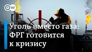 "Северный поток" сбавил обороты - в Германии готовятся к кризису с газоснабжением