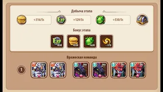 🔥Idle Heroes🔥 Кампания пустоты 2-1-1 Void campaign