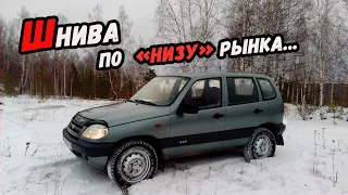 Купил CHEVROLET NIVA за 150К и СРАЗУ ПОПАЛ на РЕМОНТ. #ШНИВАСОТКА