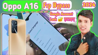 Oppo A16 Mobile Ka Frp Bypass Kaise Kare Without PC ❤️ DCTI 📲 CPH2269 Google account lock 🔐 हटाइए