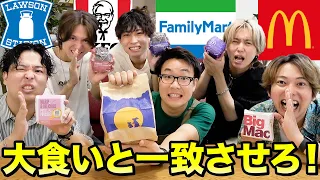 大食いYouTuberが大好物の食べたいもの一致しないと食べれません！！！