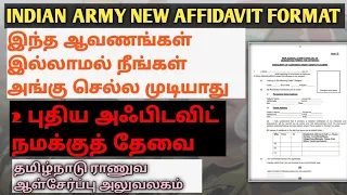 Indian Army New AFFIDAVIT format || How to Apply|| important video share it