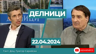 Григор Сарийски: Хората, които не могат да обслужват кредитите си са се увеличили от 15 на 30%