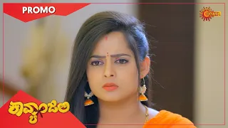 Kavyanjali - Promo | 12 April 2021 | Udaya TV Serial | Kannada Serial