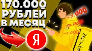 3500 ЗА 1 ЧЕЛОВЕКА ! Заработок НА КУРЬЕРАХ в интернете 2022 без вложений ! Как заработать деньги ?