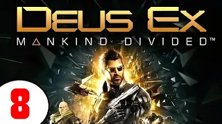 DEUS EX: MANKIND DIVIDED 🔥 #8 БОГ-МАШИНА и ЦЕНТР ГАРМ!