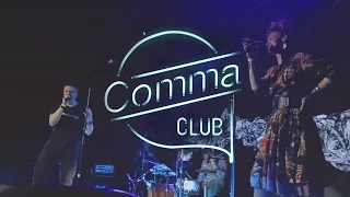 «Вагоновожатые» і Тетяна Міхіна — Жовнір feat. Камни (Comma Club Live)