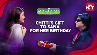 Endhiran - Chitti's gift to Sana for her birthday | Sneak Peek | Full Movie on Sun NXT