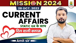 🔴28 OCTOBER 2023 || DAILY CURRENT AFFAIRS || For SSC CHSL, CGL || Static GK by Amit Sir