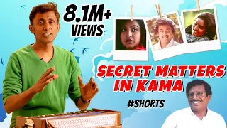 Secret matters in Kama! #Shorts