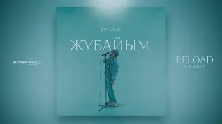Jax (02.14) -Жубайым (Bonus Track)
