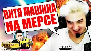 АЛОХА ПОПАЛСЯ С ВИТЕЙ МАШИНОЙ И КАЗНИЛ ВСЕХ!