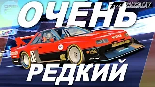 ОЧЕНЬ РЕДКИЙ NISSAN SKYLINE R30! / Новый режим дрэга в Forza Motorsport 7