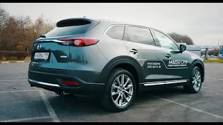 Тест драйв MAZDA CX-9 2017.САМАЯ ДОРОГАЯ МАЗДА В РОССИИ. 7 МЕСТ