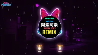 阿索阿索 唉声叹气 (DjKK版 2023) Beautiful Melody (Remix Tiktok) || Hot Tiktok Douyin DJ抖音版