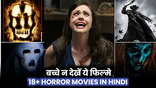 Top 10 Best Extreme Horror Movies in Hindi & English | Best Underated Hollywood Movies | Part 13