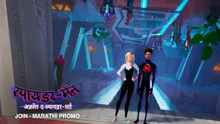 SPIDER-MAN: ACROSS THE SPIDER-VERSE - Join (Marathi) | In Cinemas June 1 | Pan-India Release