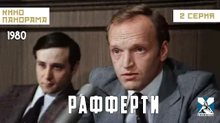 Рафферти (2 серия) (1980 год) драма