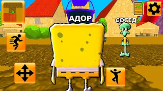 ИГРАЮ СПАНЧ БОБ СОСЕД + НОВЫЕ УРОВНИ - Spongebob Neighbor