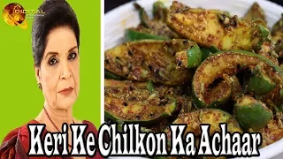 Keri Ke Chilkon Ka Achaar by Zubaida Tariq | Mazeedar Recipe