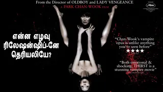 ஓல்ட் பாய் பட டைரக்டர்-ரிடம் இருந்து வந்த பிரமாண்ட படைப்பு- MR Tamilan Dubbed Movie Story & Review