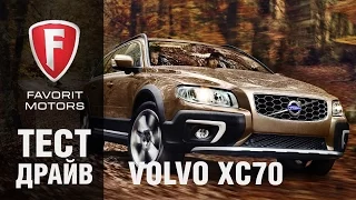 Новый Вольво XC70 2015: тест драйв. Видеообзор Volvo XC 70 универсал