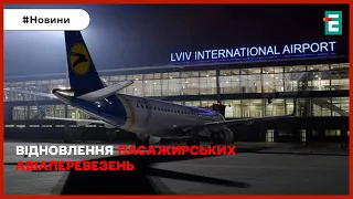 🚀 Авіаперевезення в Україні відновлять? 💥 Потужно запалало у Підмосков'ї!🇺🇦 НОВИНИ