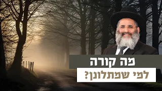 מה קורה למי שמתלונן? | רגע של אור עם מו"ר הרב ישראל אברג'ל שליט"א