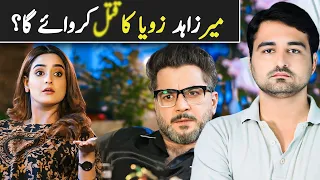 Mehroom Episode 36 Teaser Promo Review _ Viki Official Review _ Geo Drama