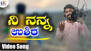 Kallana Henna Kunttiddi Manadaga||ಕಳ್ಳನ ಹೆಣ್ಣ ಕುಂತ್ತಿದ್ದಿ ಮನದಾಗ||Prakash Rugi New janapad Song