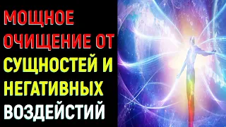 Настрой на исцеление .Мощное очищение от сущностей и негативных воздействий