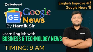 Google News By Hardik Sir | Learn Grammar with Business and Technology News | 29 Jan