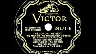 1932 Arden & Ohman - The Cop On The Beat, The Man In The Moon And Me (Frank Luther, vocal)