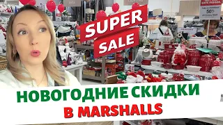 Новогодняя распродажа в Marshalls / Скидки на все / Шоппинг в Marshalls / Влог США