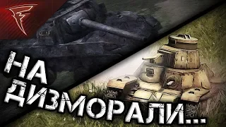 Бои с подписчиками - На дизморали... ★ В тылу врага: Штурм 2 ★ #189&190