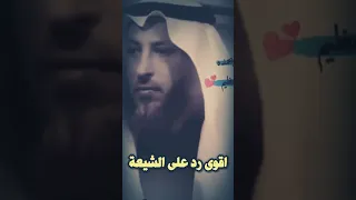 الشيخ عثمان الخميس اقوى رد على الشيعة ناقشني ياشيعي كلام صادم جدا  اسد السنة