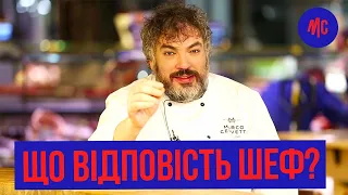 Професія ШЕФ | рецепт успіху, кар'єра або як стати кухарем | поради початківцям від Марко Черветті