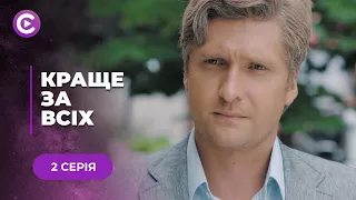 ЗАБОРОНЕНЕ КОХАННЯ! МАША ПОЛЮБИЛА ЧОЛОВІКА ПОКІЙНОЇ СЕСТРИ. «КРАЩЕ ЗА ВСІХ». 2 СЕРІЯ