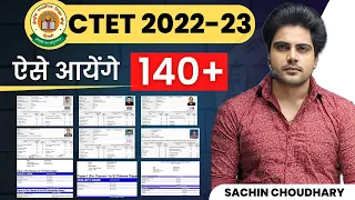 CTET December में ऐसे आएँगे 140+ नंबर by Sachin choudhary live 8pm