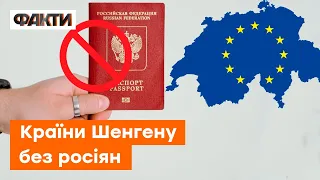 Подорожуватимуть ЛИШЕ розглядаючи ГЛОБУС. Країни ЄС обмежують видачу віз для росіян