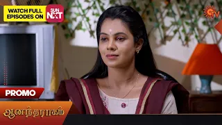 Anandha Ragam - Promo | 15 July 2023 | Sun TV Serial | Tamil Serial