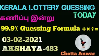 Kerala lottery today || AKSHAYA-483 | 03-02-2021 || Guessing video by Chotta Anwar Tamil