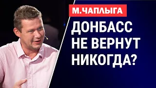 Война на Востоке: Донбасс станет вторым Приднестровьем?