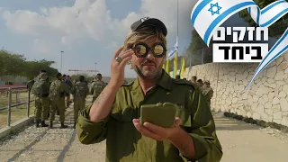 רעל בעיניים: מורדי מגיע לעבור את הבוחן מסלול של גולני