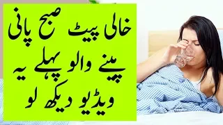 Nihar Mu Pani Peene Walo Ye Video Lazmi Dekh Lo | The Urdu Teacher