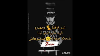 7toun milano مكتوبة (lyrics)